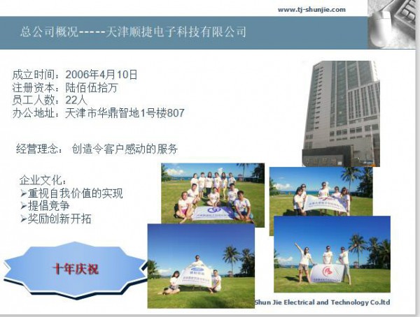 2016年6月15日公司十周年店慶，全體員工三亞旅行